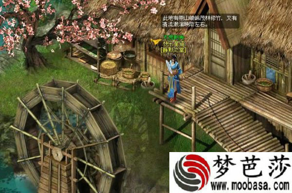 《洪荒神话》江湖行 女侠梦