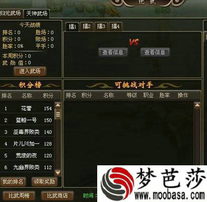 《洪荒神话》武道系统