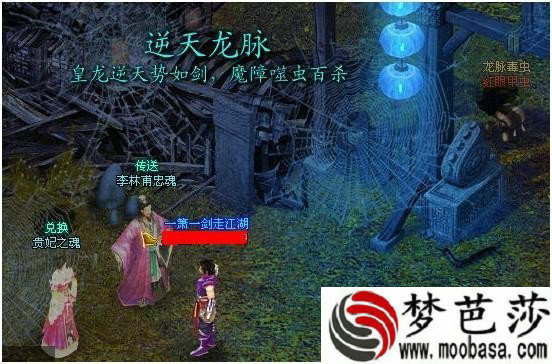 《御剑江湖》世界频道喊刷无限符