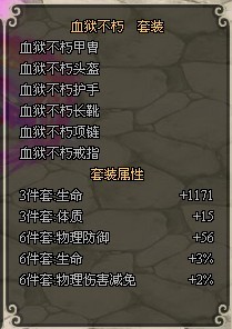 an71《魔神战纪》50级史诗套装