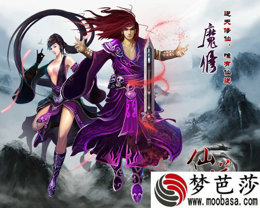 网页游戏《仙逆》