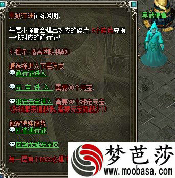 黑狱深渊