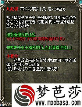 九幽秘境