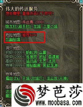 九幽秘境