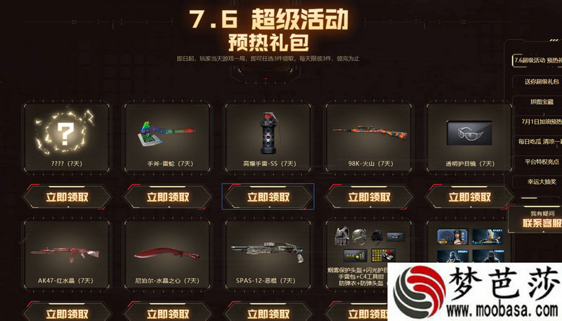 升级如火箭 手游《盗墓笔记》一天狂升25级[]