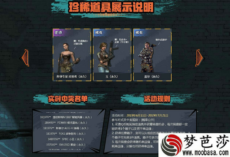 《梦幻西游三维版》定制春节主题专列!王一博 《梦幻西游三维版》定制春节主题专列!王一博