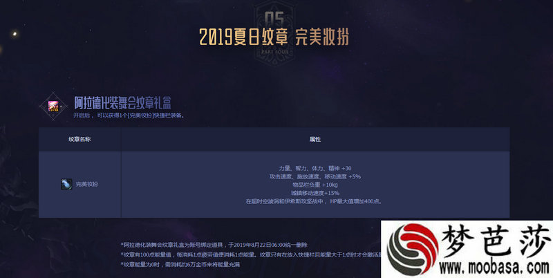 《黎明之光》终极海战上线 斗鱼一姐冯提莫倾情