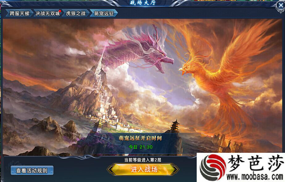 《热血江湖手游》内甲玩法揭秘 打造最强防御